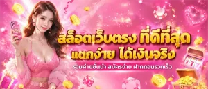 พารวย168