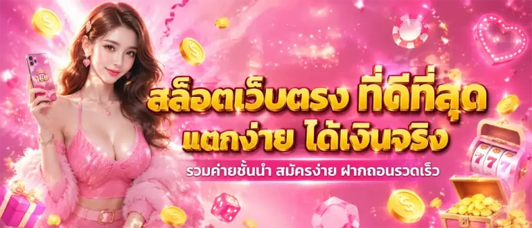 พารวย168